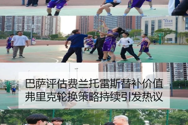 巴萨评估费兰托雷斯替补价值 弗里克轮换策略持续引发热议